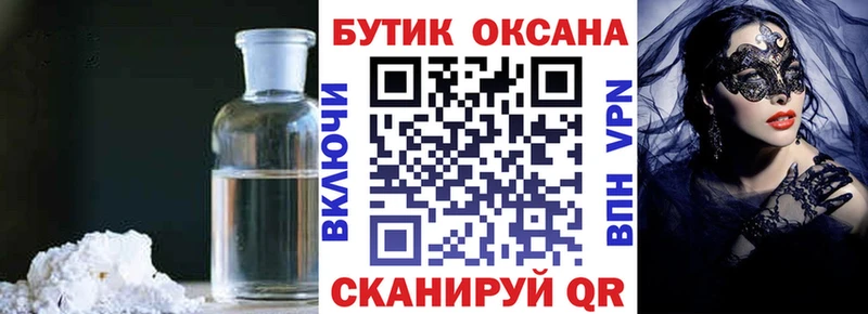 Бутират вода  Купить закладки  Новая Ляля 