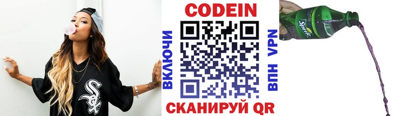 Купить закладки  Новая Ляля  Codein Purple Drank 