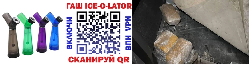 ГАШИШ Изолятор  Купить  Новая Ляля 