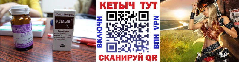 КЕТАМИН VHQ  Купить где  Новая Ляля 