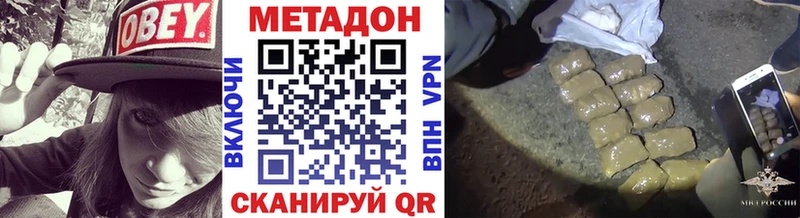 МЕТАДОН methadone  Купить закладки  Новая Ляля 