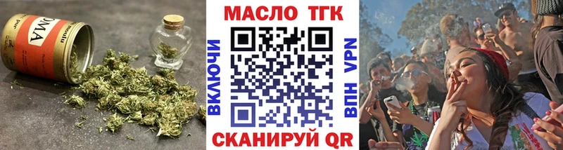 ТГК гашишное масло Купить закладки Новая Ляля
